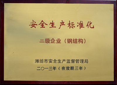 点击查看详细信息<br>标题：荣誉资质 阅读次数：1253