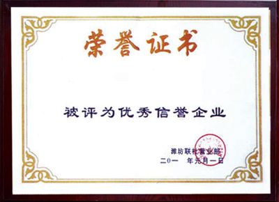 点击查看详细信息<br>标题：荣誉资质 阅读次数：1427