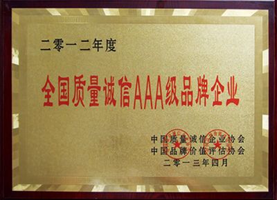 点击查看详细信息<br>标题：荣誉资质 阅读次数：1596